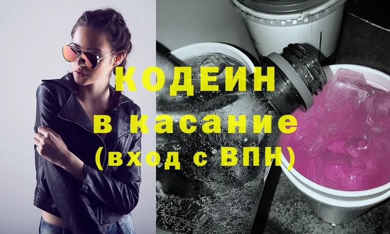 Кодеин Purple Drank  Иланский 